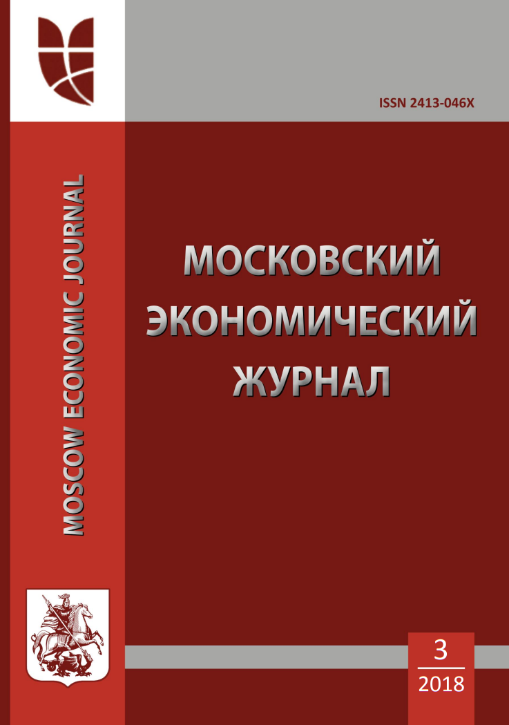             Московский экономический журнал
    