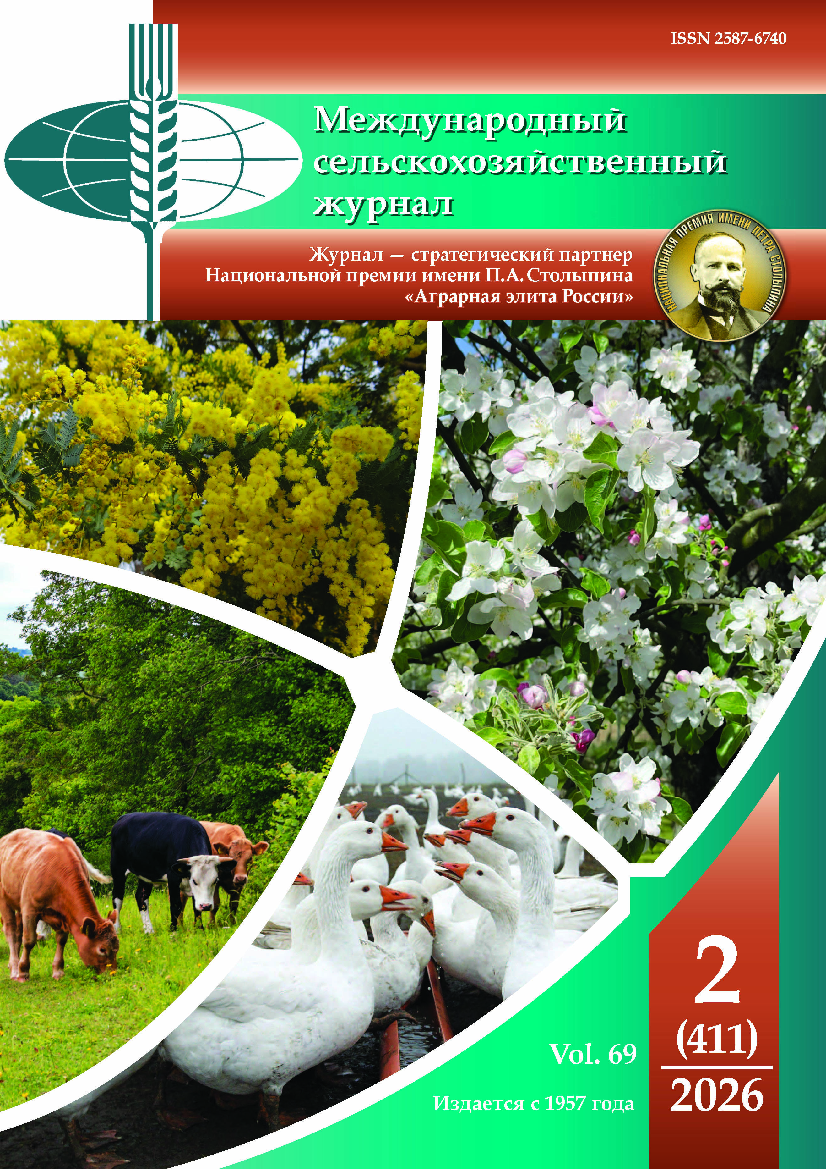                         INTERNATIONAL AGRICULTURAL JOURNAL
            