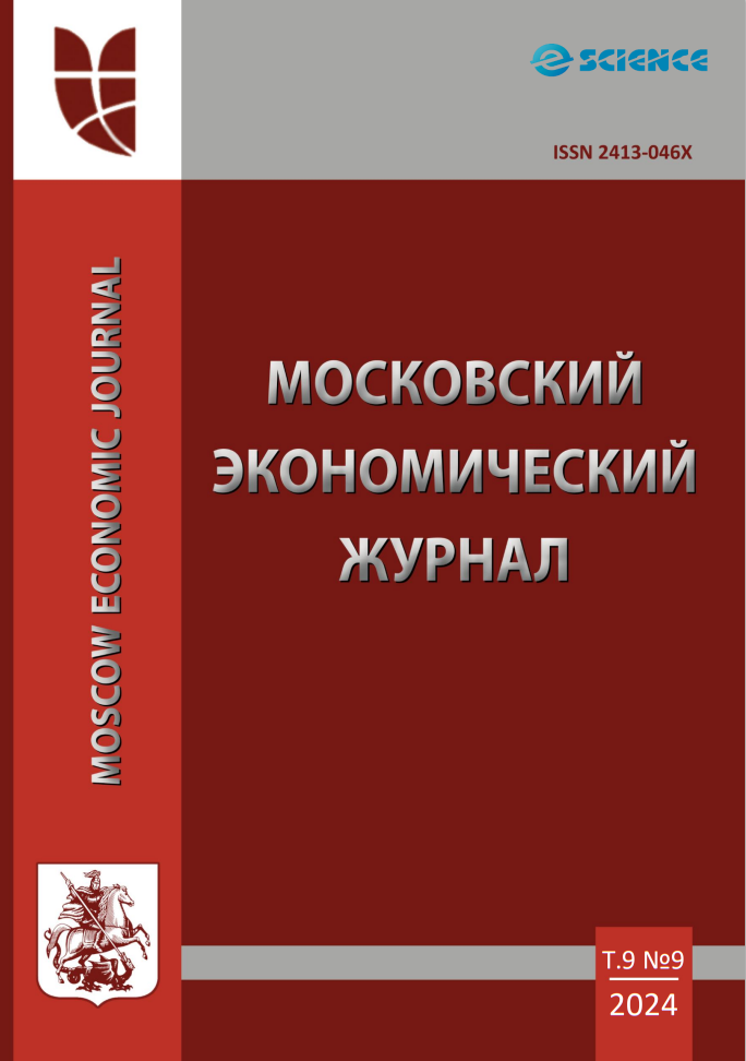                         MOSCOW ECONOMIC JOURNAL
            