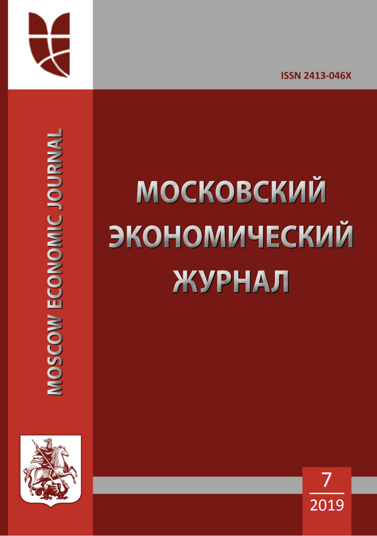             Московский экономический журнал
    