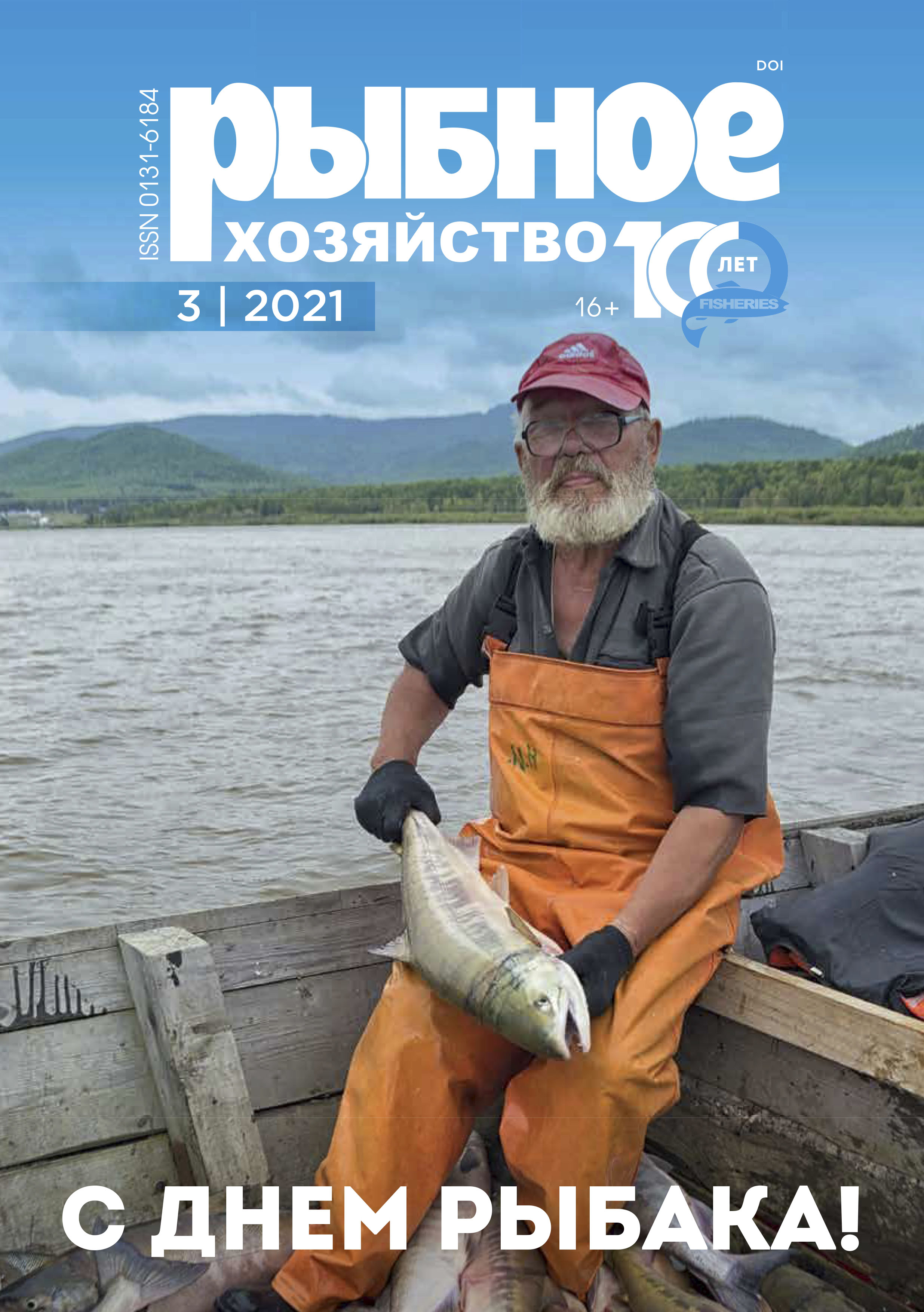             Анализ выполнения Национального плана действий по борьбе с ННН-промыслом и дополнительные меры по его предотвращению, ограничению и ликвидации. Часть 2.
    