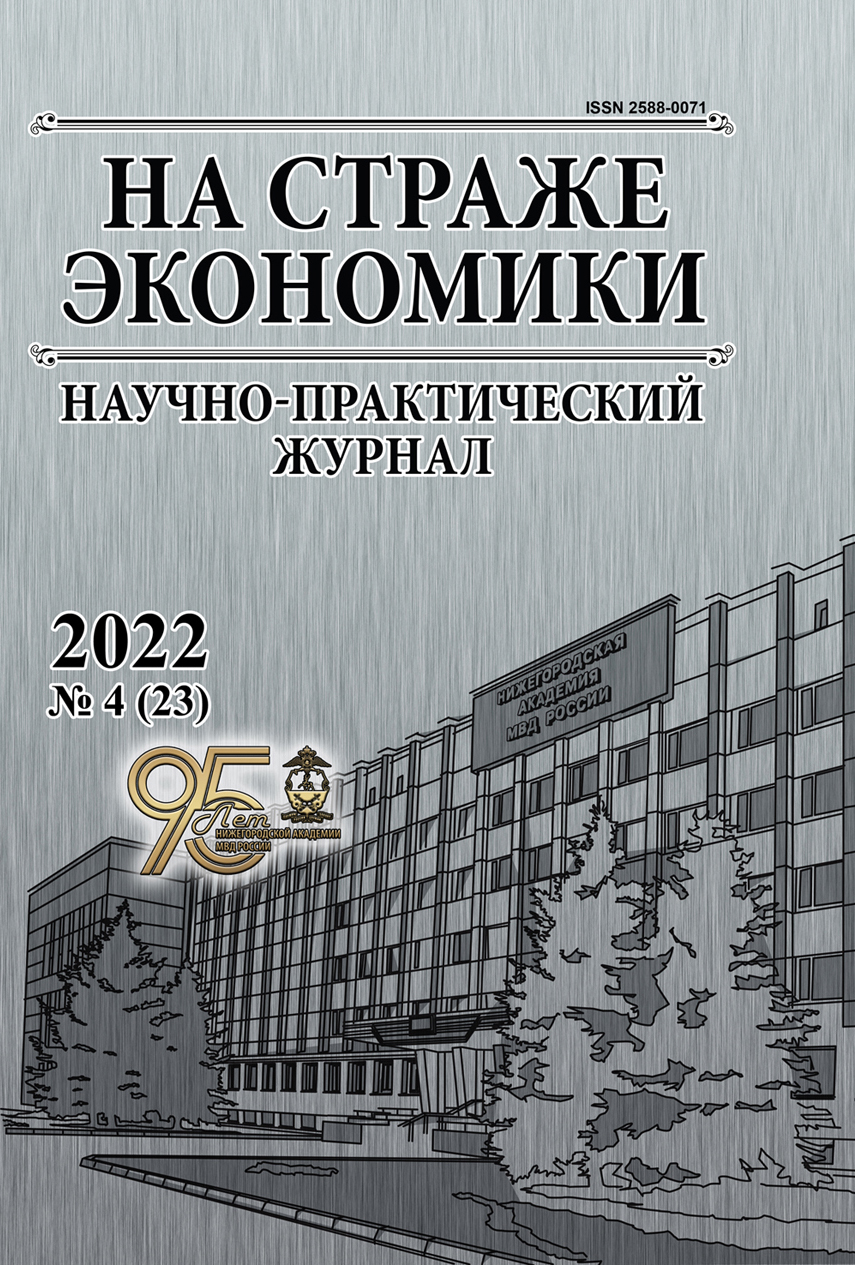                         ransformation of environmental legislation in terms of atmospheric air protection
            