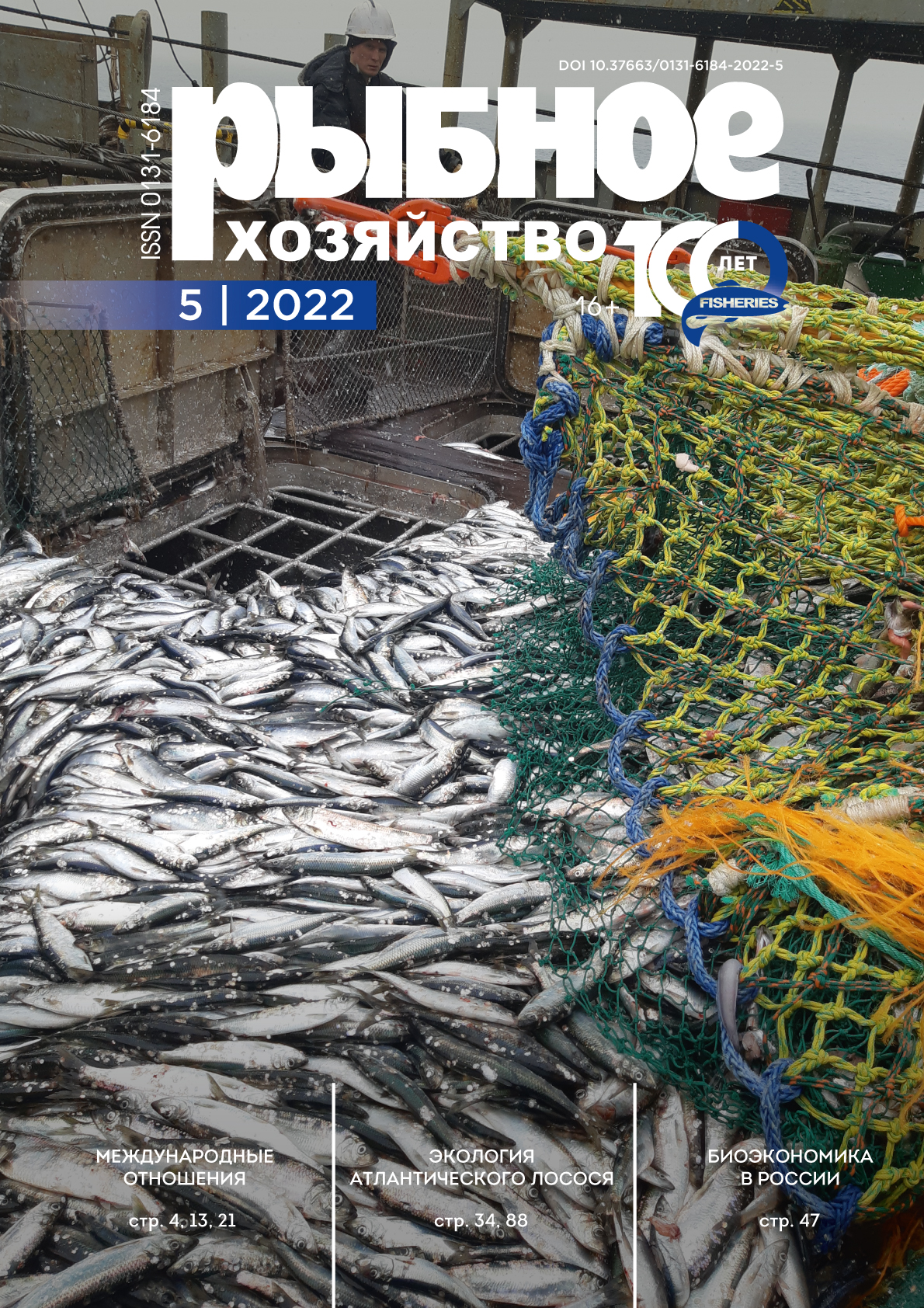             Промысел скумбрии Scomber colias в районе побережья Западной Африки
    