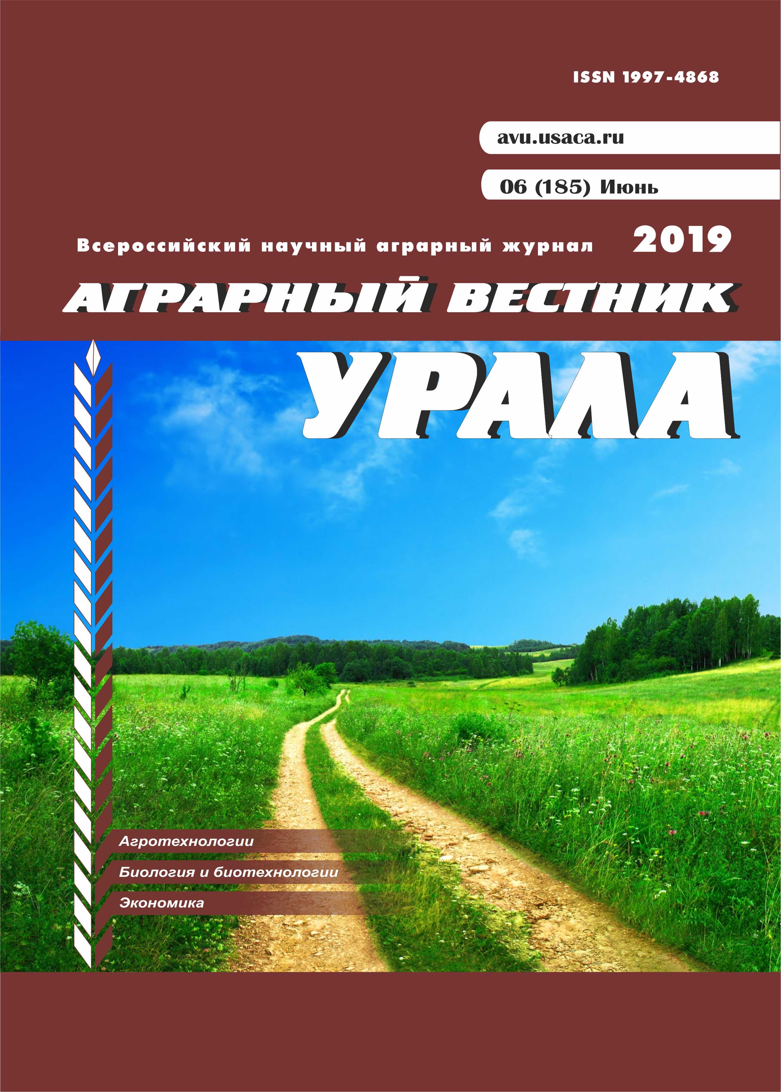             К ВОПРОСУ О ПРОБЛЕМАХ ЕДИНОГО СЕЛЬСКОХОЗЯЙСТВЕННОГО НАЛОГА В ГОСУДАРСТВЕННОЙ СИСТЕМЕ РЕГУЛИРОВАНИЯ СЕЛЬСКОХОЗЯЙСТВЕННЫХ ПРОИЗВОДИТЕЛЕЙ
    