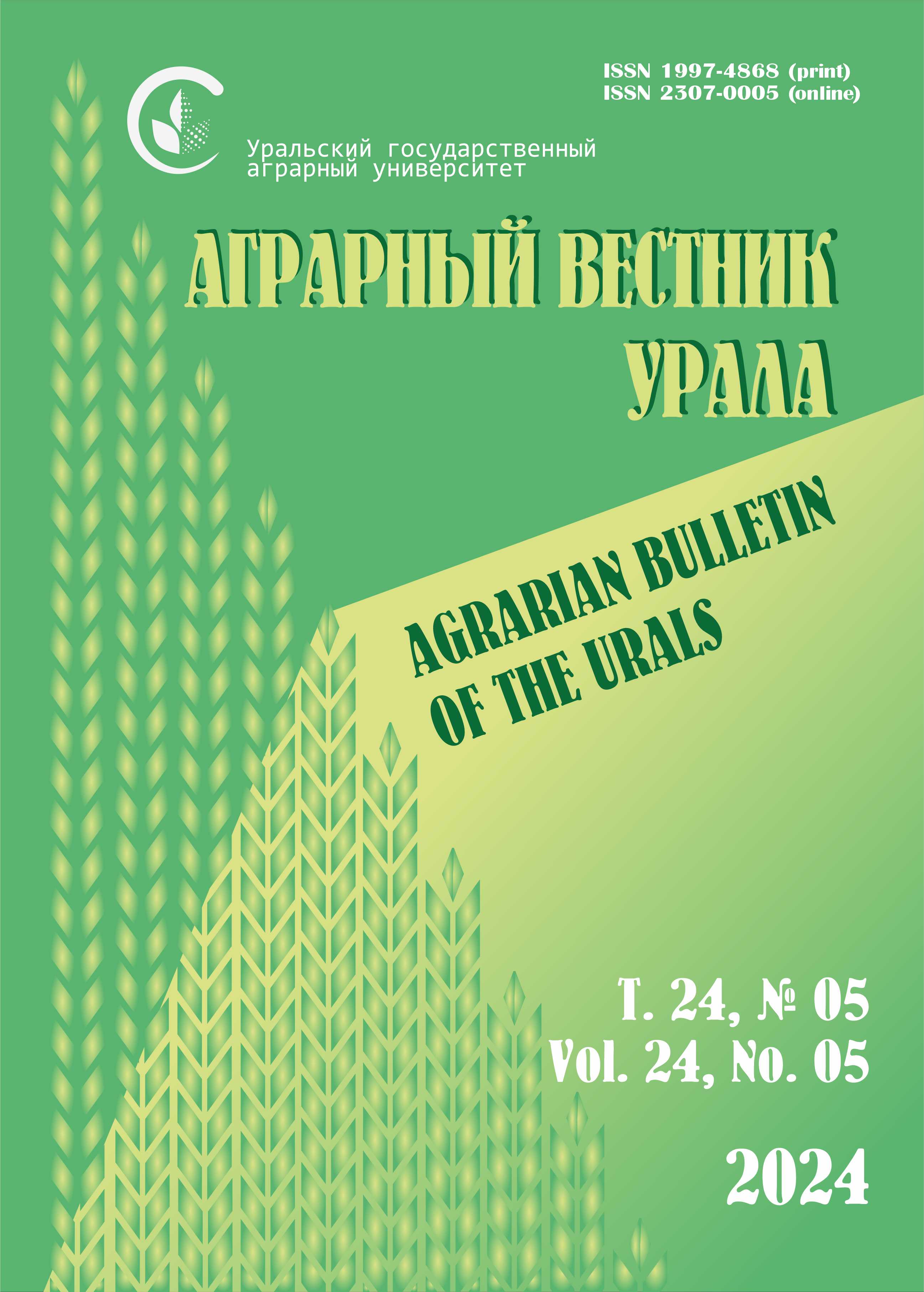                         Information and analytical tools of the environmental management system in agricultural enterprises
            
